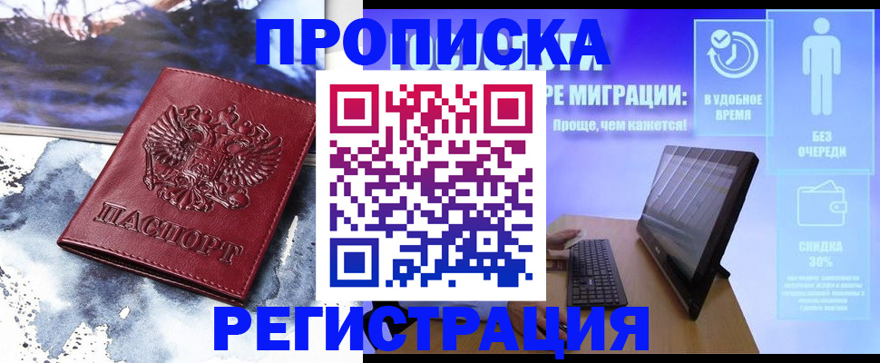 временная регистрация для школы в Дубовке