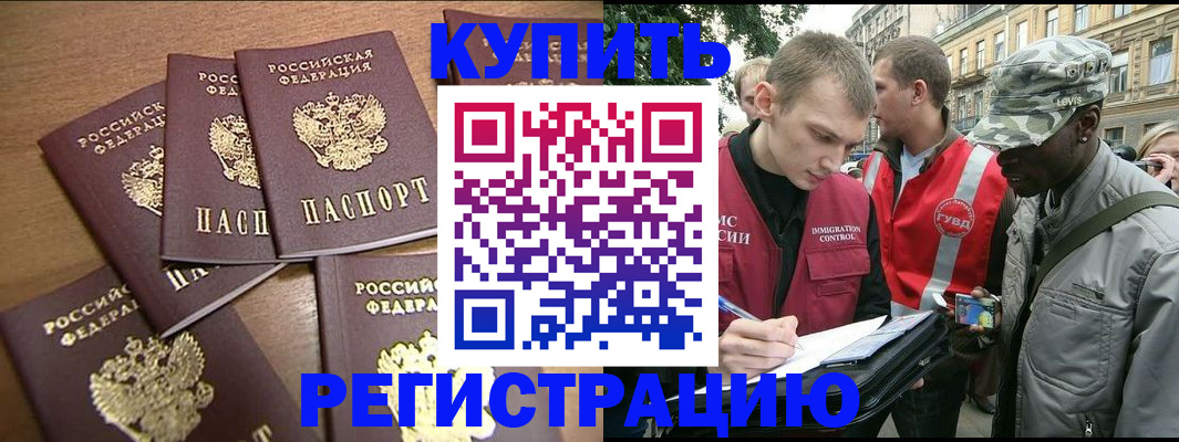 временная регистрация собственник в Дубовке