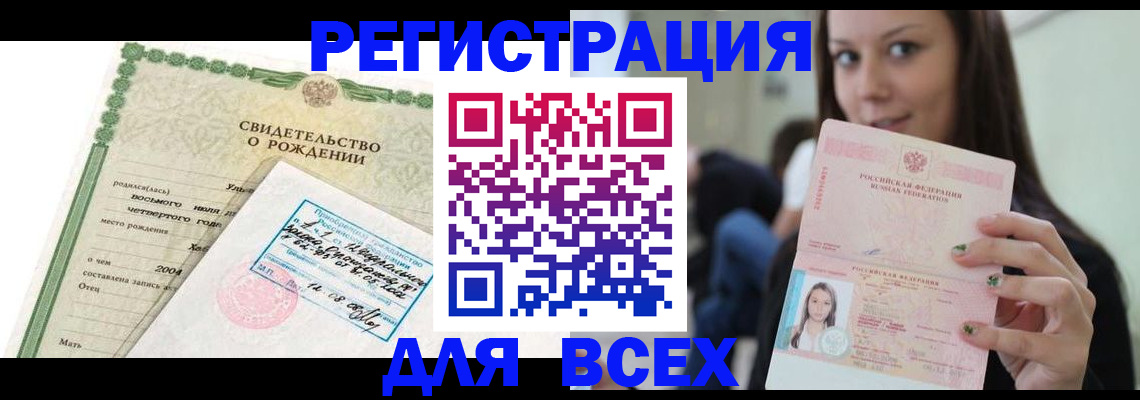 прописка от собственника в Дубовке