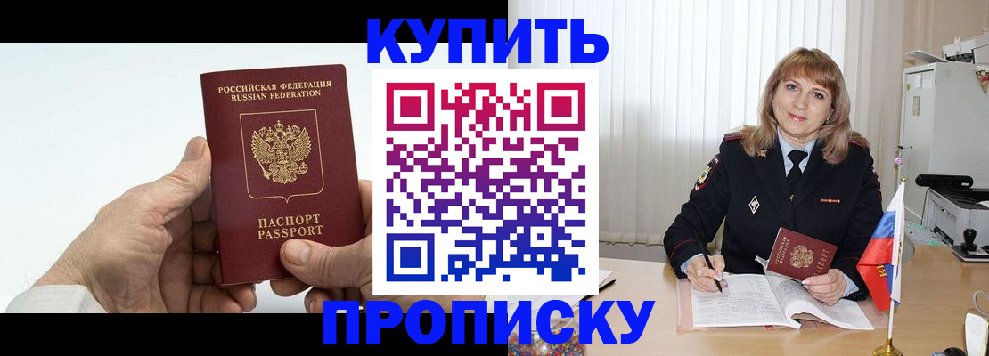 прописка регистрация в Дубовке