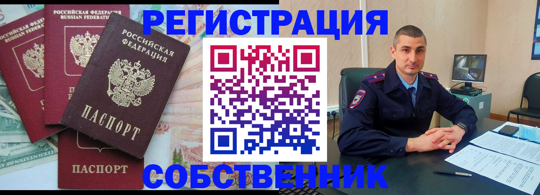 временная регистрация недорого в Дубовке